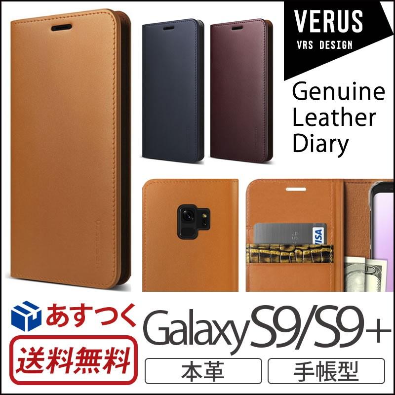 Galaxy S9 ケース 手帳型 Galaxy S9 ギャラクシーs9 プラス カバー 本革 Verus Genuine Leather Diary 手帳型ケース スマホケース Case Vr1 G9 Iphoneケース専門店ウイングライド 通販 Yahoo ショッピング
