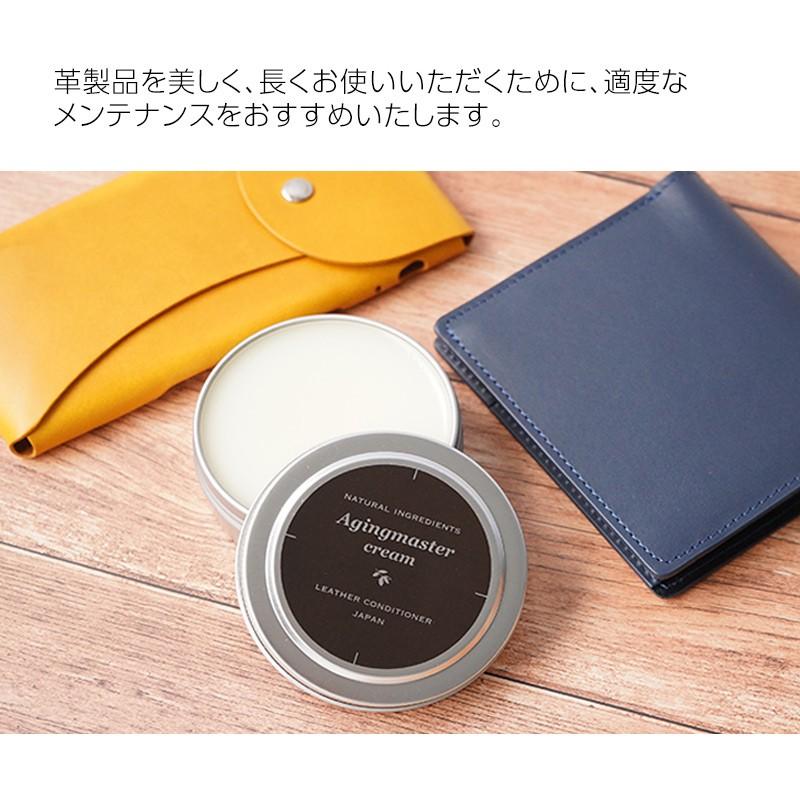 エイジングマスタークリーム レザーケアクリーム 皮革ケアクリーム