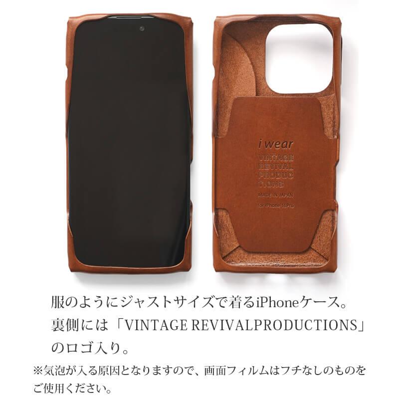 iPhone16 Pro / iPhone 16 ケース 本革 Vintage Revival
