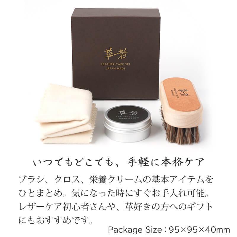 Vintage Revival Productions 革者 Leather care set レザーケア