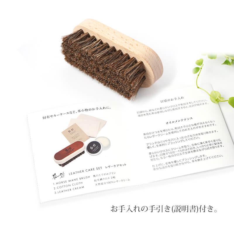 Vintage Revival Productions 革者 Leather care set レザーケア