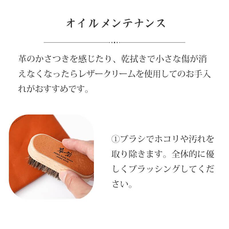 Vintage Revival Productions 革者 Leather care set レザーケア