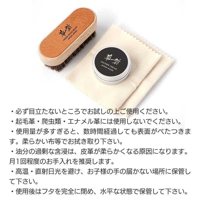 Vintage Revival Productions 革者 Leather care set レザーケア