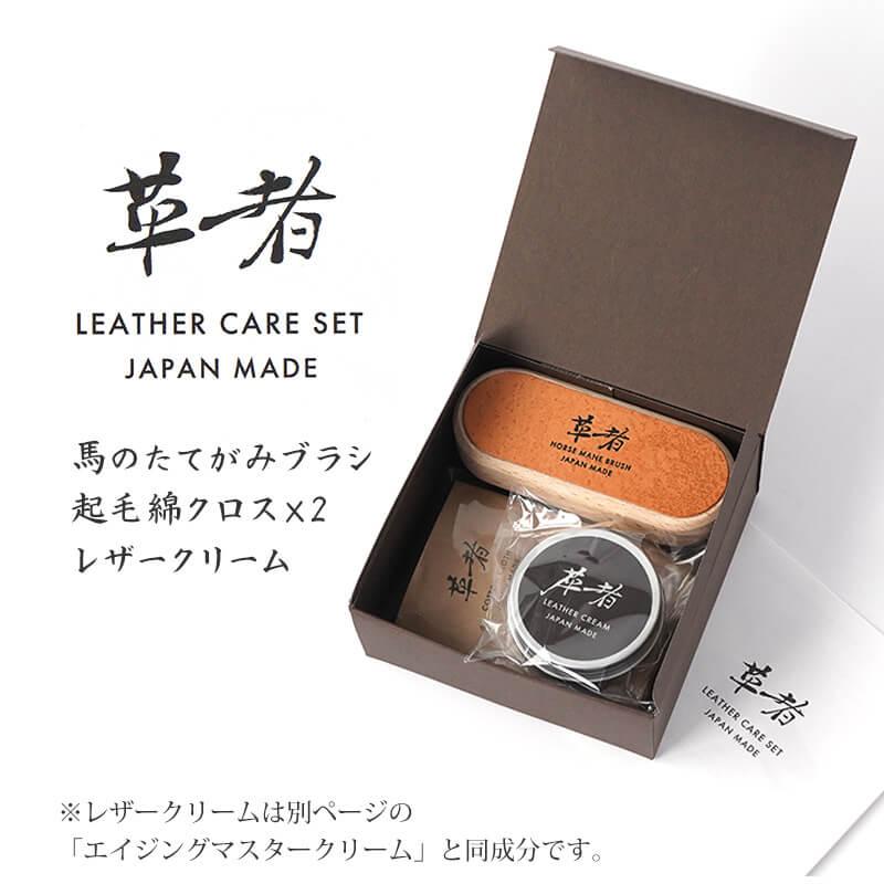 Vintage Revival Productions 革者 Leather care set レザーケア