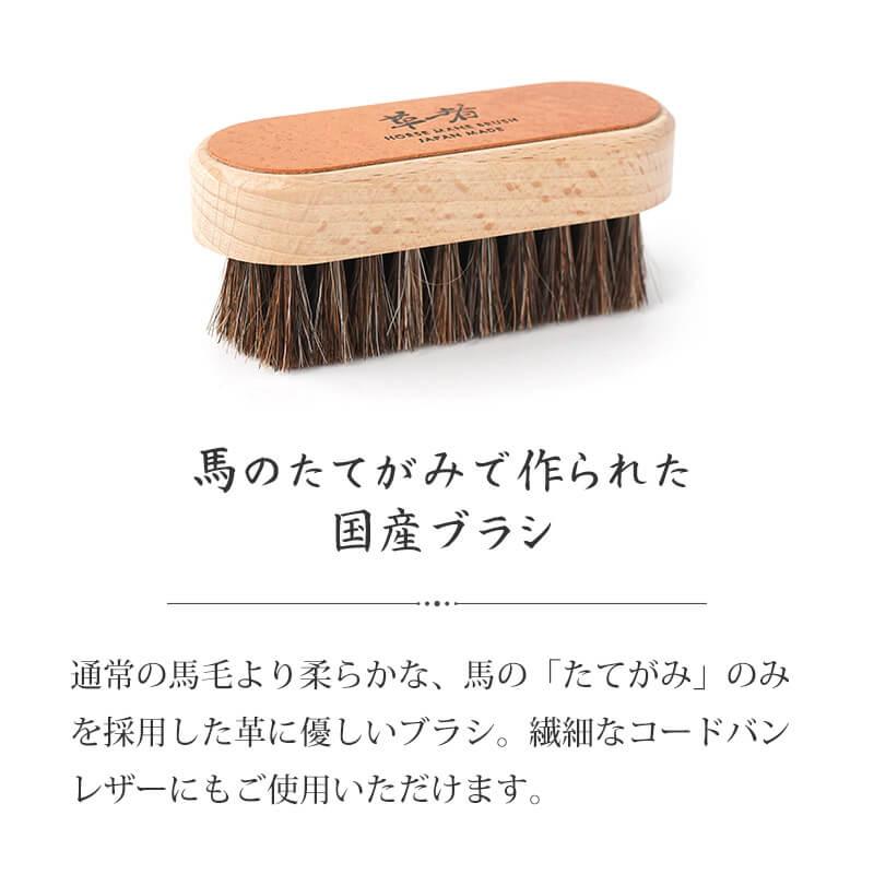 Vintage Revival Productions 革者 Leather care set レザーケア