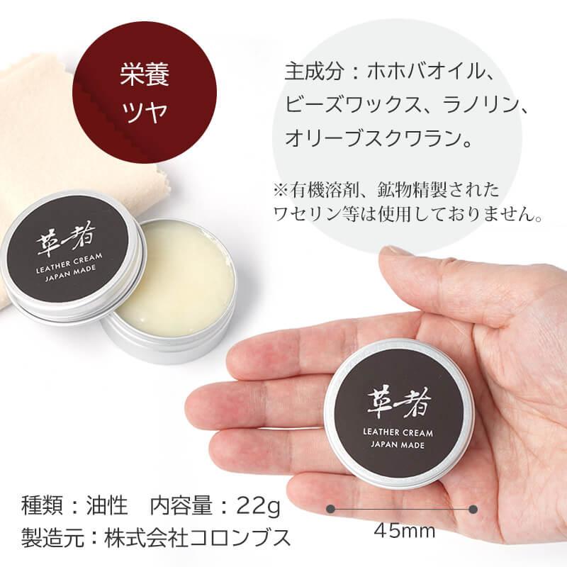 Vintage Revival Productions 革者 Leather care set レザーケア