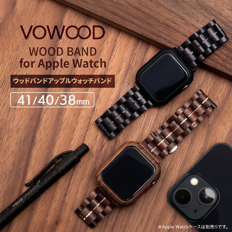 VOWOOD 天然木バンド for Apple Watch 41 40 38 mm交換ベルト 木製 