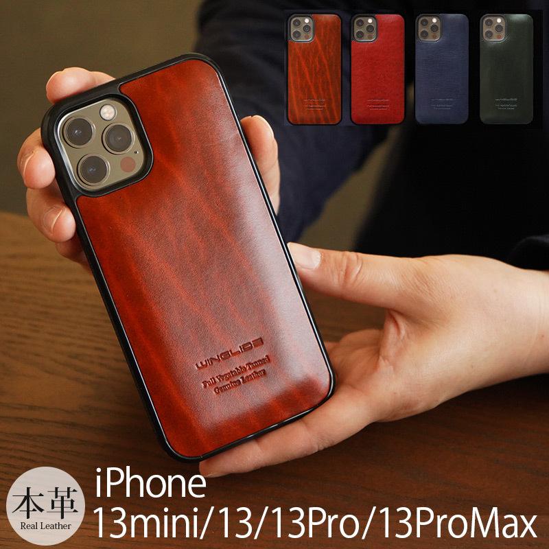 iPhone 13 / iPhone13 Pro / iPhone13 mini / iPhone 13 Pro Max ケース 本革 背面ケース WINGLIDE ルガトー レザー アイフォン ブランド スマホケース case｜winglide