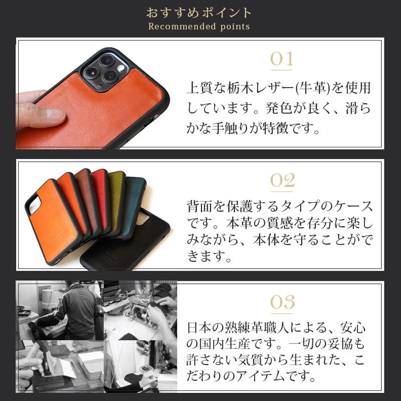 栃木レザー iPhone11 / iPhone11 Pro / iPhone11 ProMax / iPhone SE 第3世代 第2世代 /iPhone 8 / 7 ケース 本革 背面 カバー アイフォン iPhoneケース case｜winglide｜03