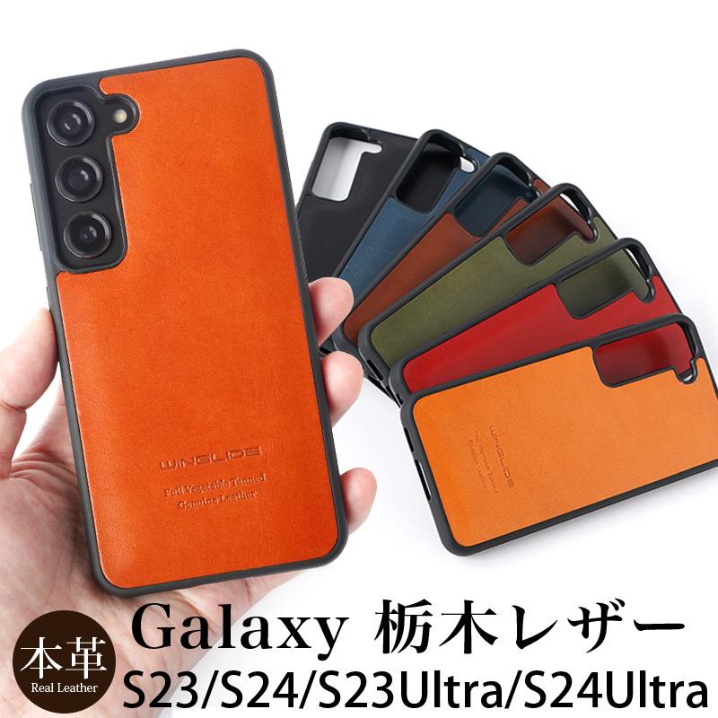 WINGLIDE スマホケース Galaxy S24 Ultra S23 ケース 本革 栃木