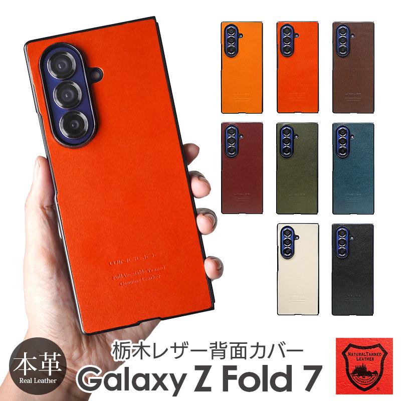 WINGLIDE（ウイングライド） スマホケース Galaxy Z Fold7 ケース 本革