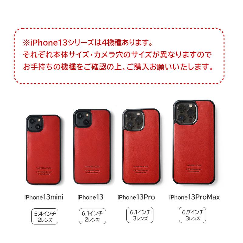 栃木レザー iPhone13 mini / iPhone13 / iPhone13 Pro / iPhone13 ProMax ケース 背面 本革 カバー アイフォン アイホン レザー スマホケース case｜winglide｜16