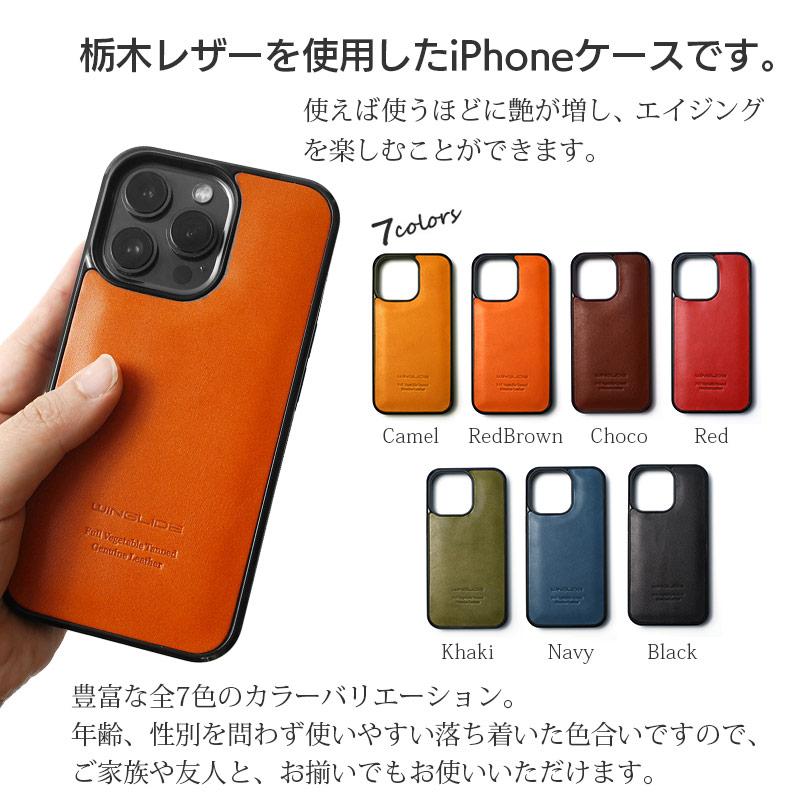 栃木レザー iPhone13 mini / iPhone13 / iPhone13 Pro / iPhone13 ProMax ケース 背面 本革 カバー アイフォン アイホン レザー スマホケース case｜winglide｜02