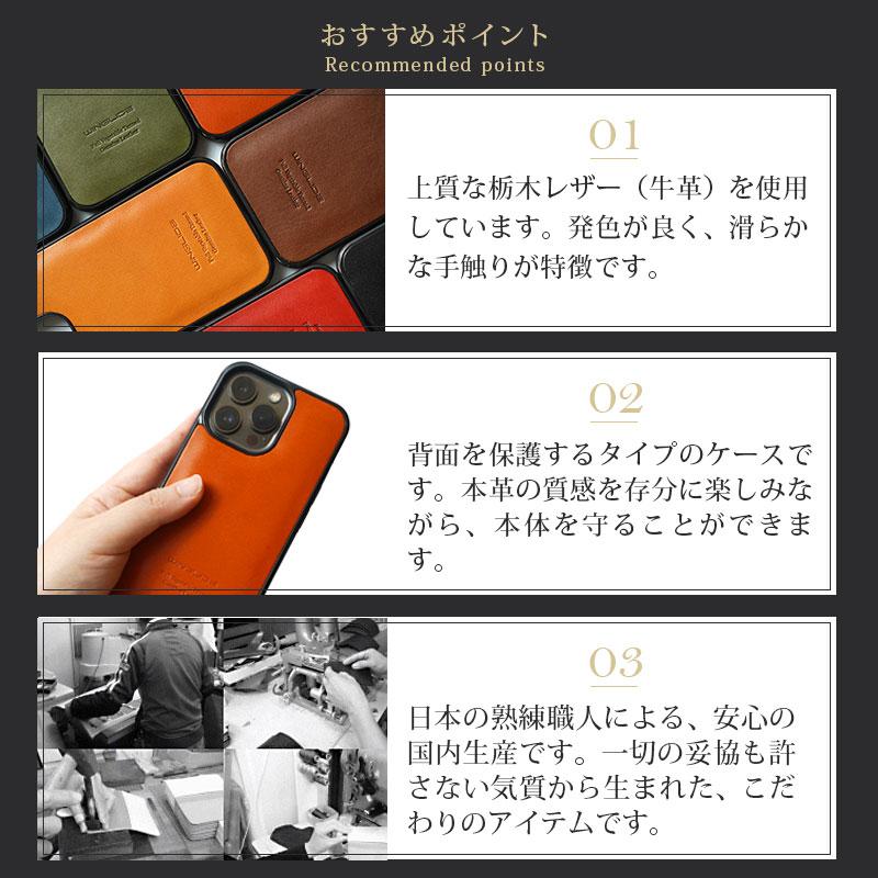 栃木レザー iPhone13 mini / iPhone13 / iPhone13 Pro / iPhone13 ProMax ケース 背面 本革 カバー アイフォン アイホン レザー スマホケース case｜winglide｜03