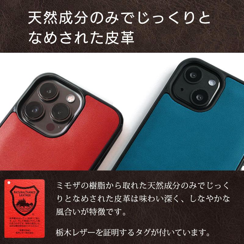 栃木レザー iPhone13 mini / iPhone13 / iPhone13 Pro / iPhone13 ProMax ケース 背面 本革 カバー アイフォン アイホン レザー スマホケース case｜winglide｜05