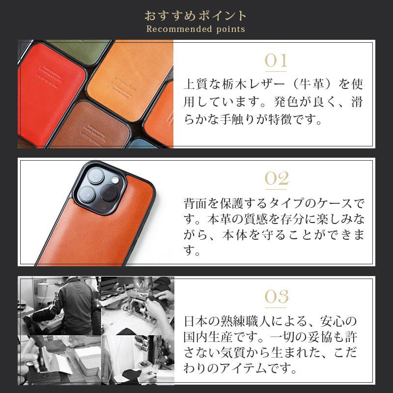 iPhone14 Pro / iPhone14 ProMax / iPhone 14 / iPhone14 Plus ケース 本革 栃木レザー WINGLIDE 背面 カバー アイフォン ブランド レザー スマホケース case｜winglide｜06