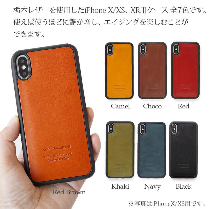 栃木レザー iPhone X / iPhone XS / iPhone XR ケース 背面 本革 GLIDE 背面カバー アイフォン10 10R ブランド レザー スマホケース case｜winglide｜04