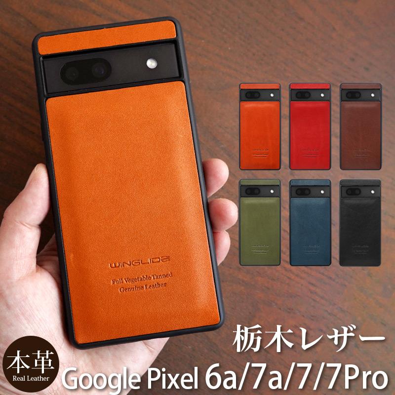 WINGLIDE 栃木レザー 背面ケース google pixel 7a 7 7Pro 6a WINGLIDE 栃木レザー 背面ケース google pixel 7a 7 7Pro 6a