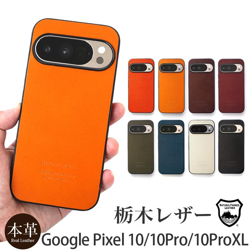 WINGLIDE（ウイングライド） google pixel 10 pro xl ケース 栃木