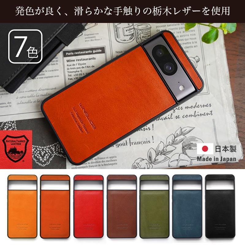 WINGLIDE（ウイングライド） 栃木レザー google pixel 8 pro ケース 本