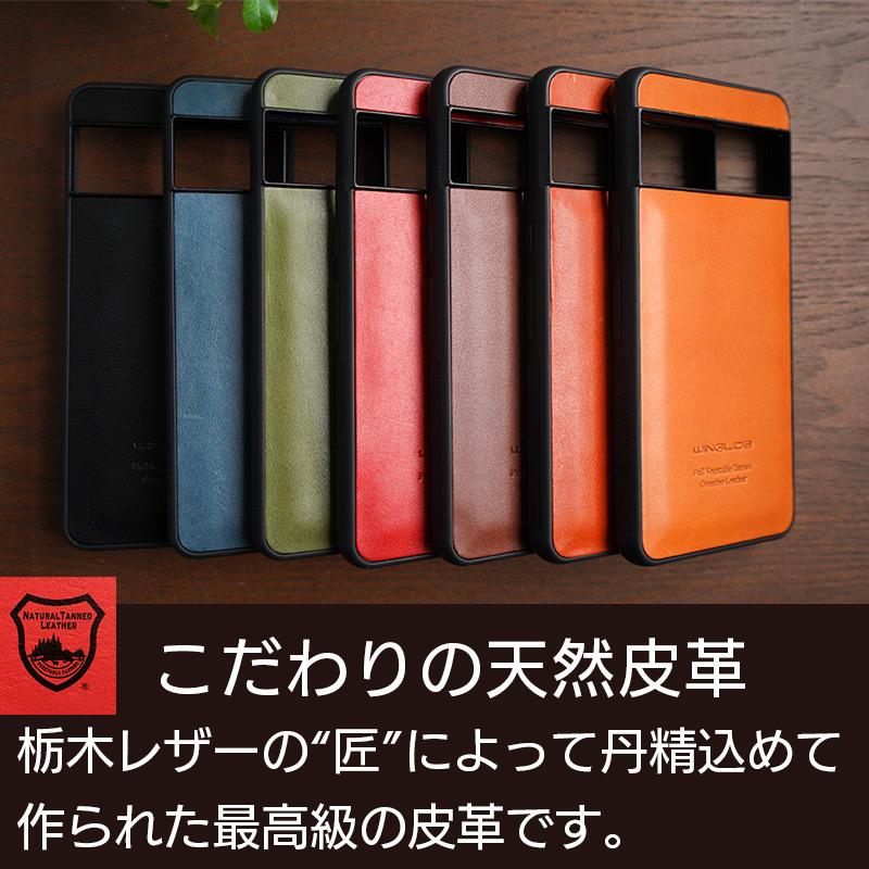 WINGLIDE（ウイングライド） 栃木レザー google pixel 8 pro ケース 本