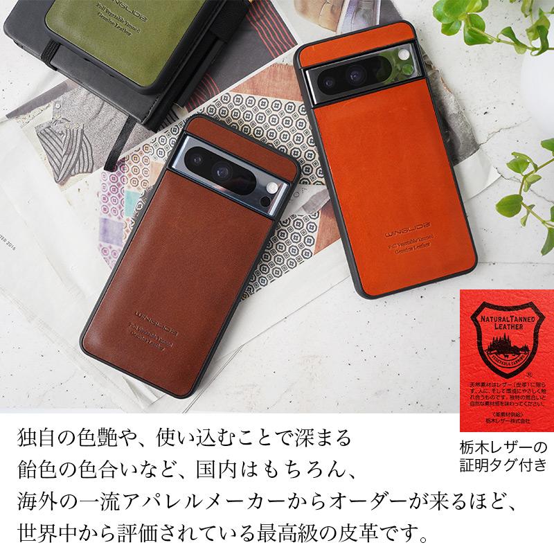 WINGLIDE（ウイングライド） 栃木レザー google pixel 8 pro ケース 本