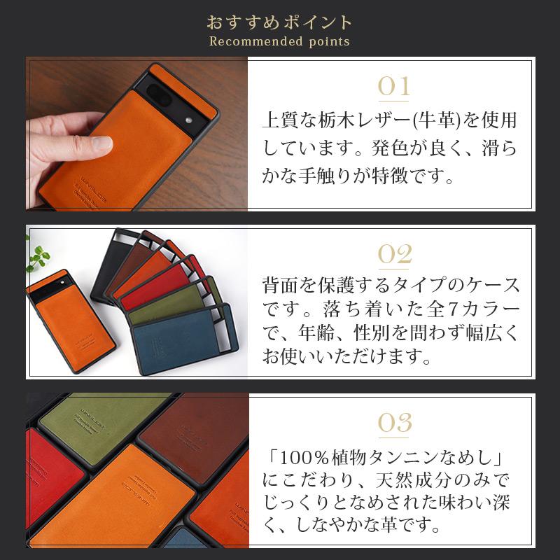 WINGLIDE（ウイングライド） 栃木レザー 背面ケース google pixel 7a 7