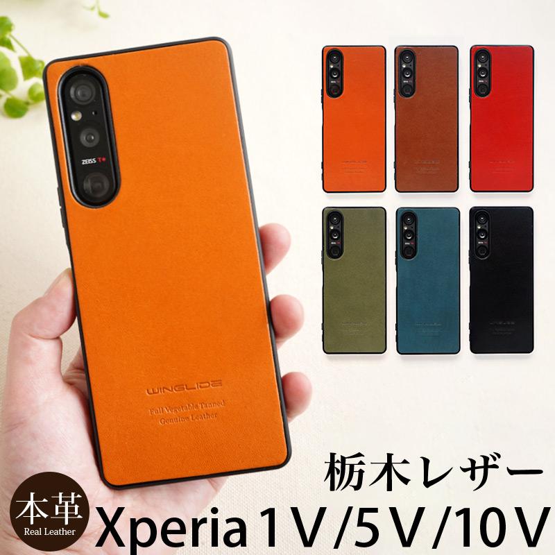 WINGLIDE（ウイングライド） xperia 1 v 5 V 10 V ケース エクスペリア