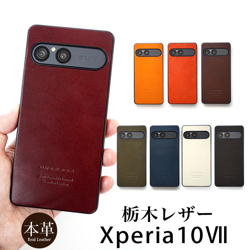 WINGLIDE（ウイングライド） Xperia 10 VII ケース xperia 10 vii