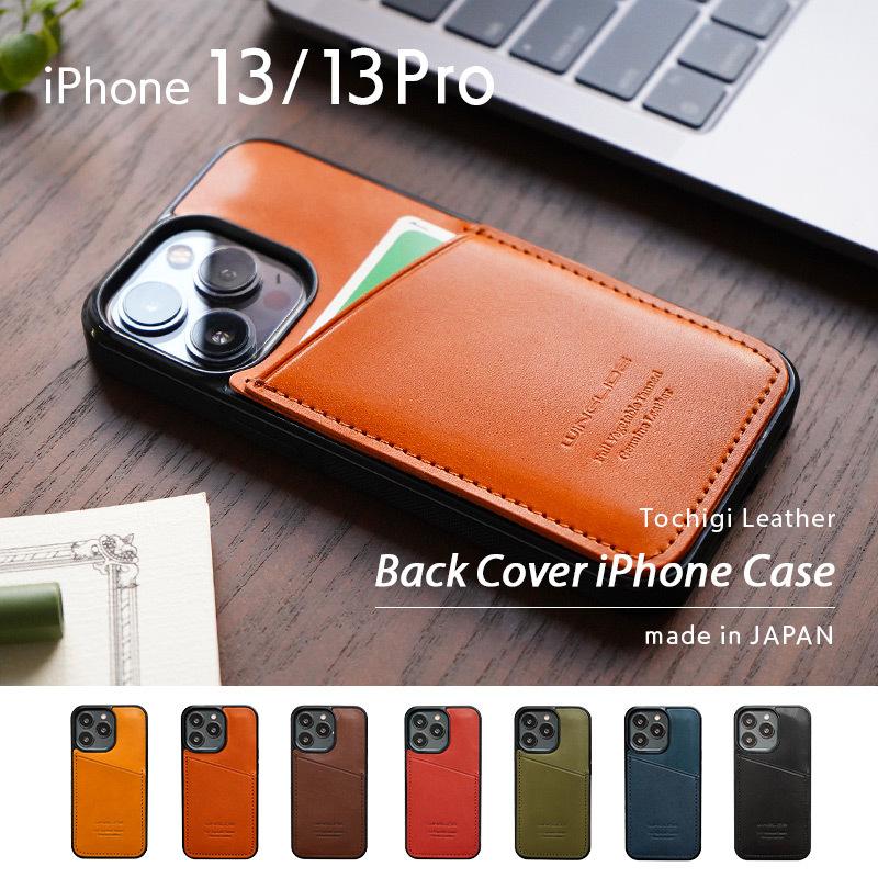 WINGLIDE iPhone13 / Pro ケース カード収納 栃木レザー 本革 WINGLIDE iPhone13 / Pro ケース カード収納 栃木レザー 本革