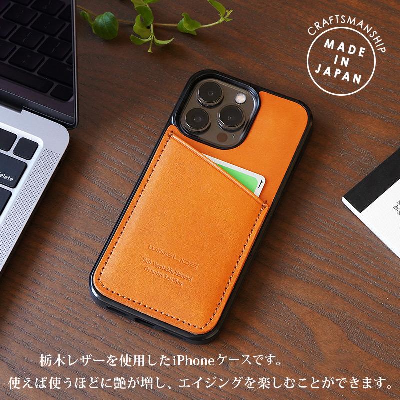 iPhone15 Pro / iPhone 15 ケース 背面 カード収納 本革 WINGLIDE 栃木レザー 背面カバー カードポケット付き アイフォン ブランド レザー スマホケース case｜winglide｜02