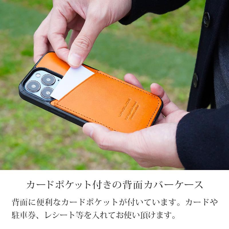 iPhone15 Pro / iPhone 15 ケース 背面 カード収納 本革 WINGLIDE 栃木レザー 背面カバー カードポケット付き アイフォン ブランド レザー スマホケース case｜winglide｜03