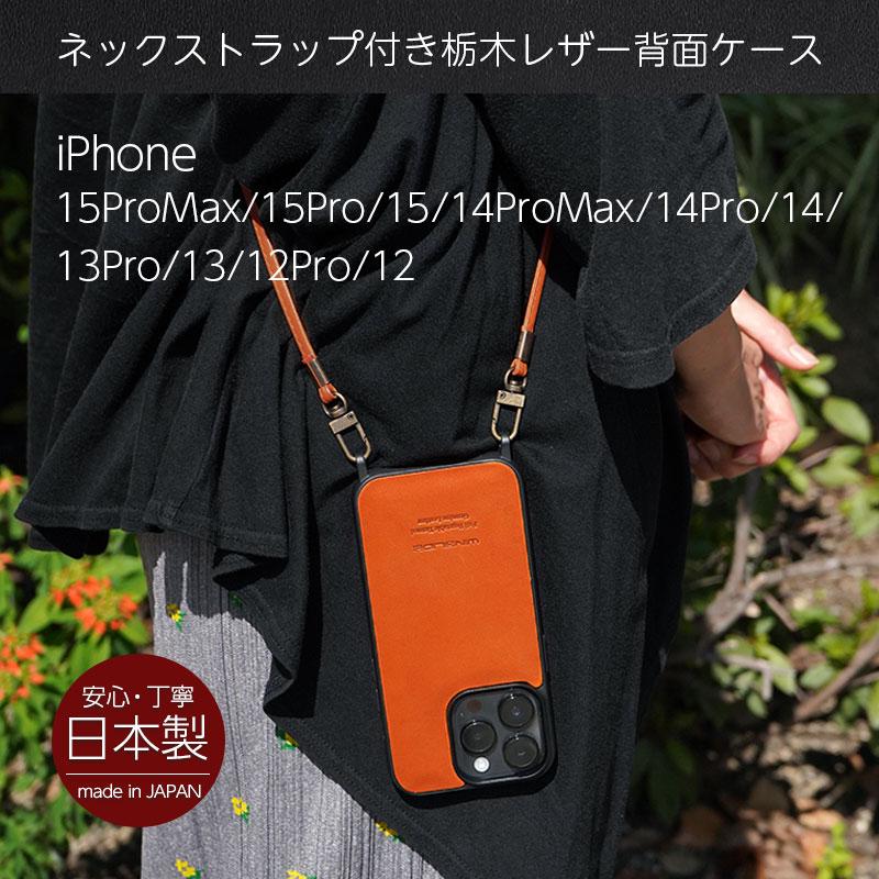 iPhone 15 Pro プロ ケース スマホショルダー 本革 ショルダーケー iPhone 15 Pro プロ ケース スマホショルダー 本革 ショルダー