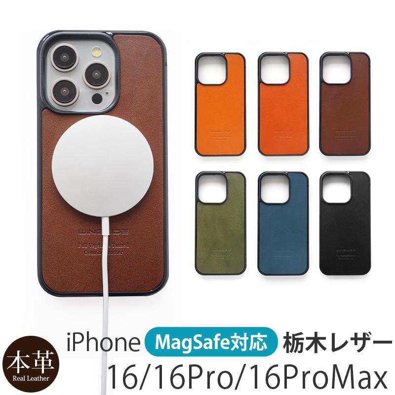 WINGLIDE MagSafe iPhone16 Pro / Max iPhone 16 ケース 本革 WINGLIDE MagSafe iPhone16 Pro / Max iPhone 16 ケース 本革