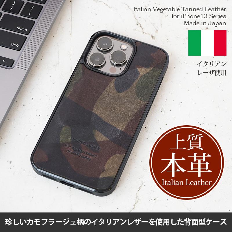 WINGLIDE（ウイングライド） iPhone13 / iPhone13 Pro / iPhone 13