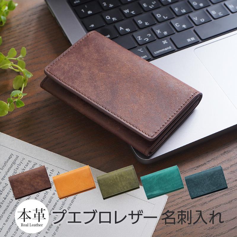 名刺入れ WINGLIDE プエブロレザー おしゃれ 本革 シンプル カード