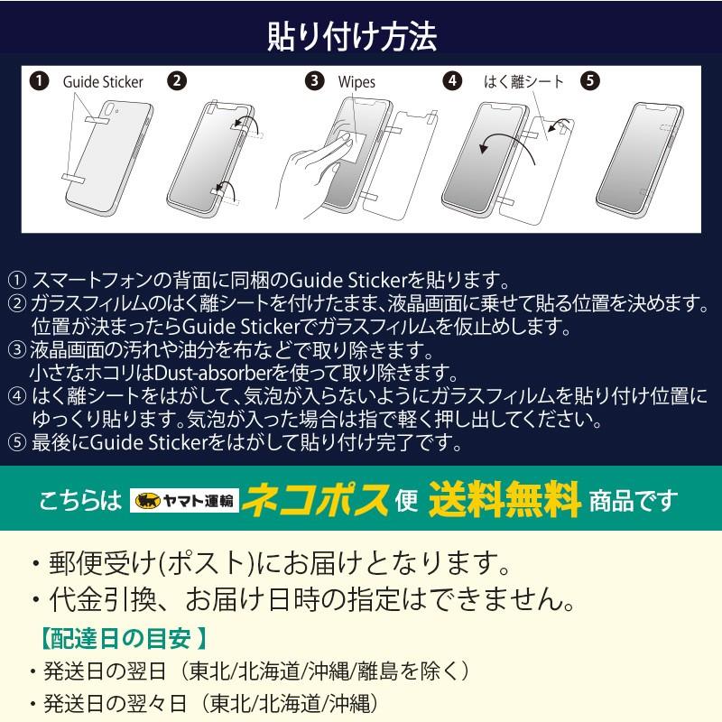 iPhone XS / iPhone X / iPhone XR / iPhone SE / iPhone 8 / iPhone 7 ブルーライト カット ガラスフィルム 液晶保護 アイフォンX iPhone10r アイフォン10｜winglide｜06