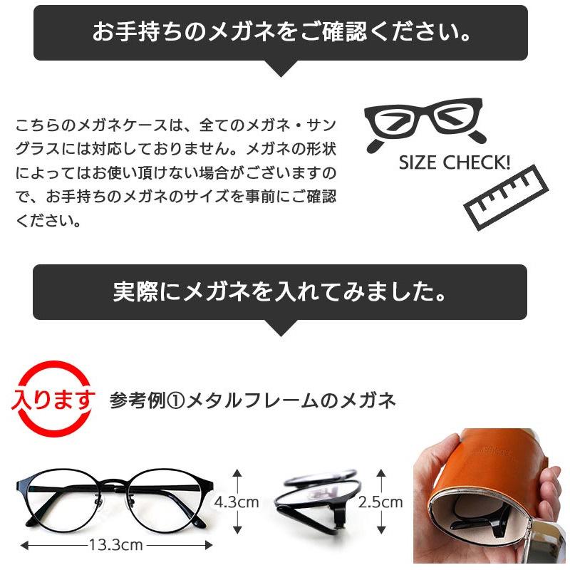 めがね ケース メガネケース 栃木レザー 革 ハード メタル おしゃれ