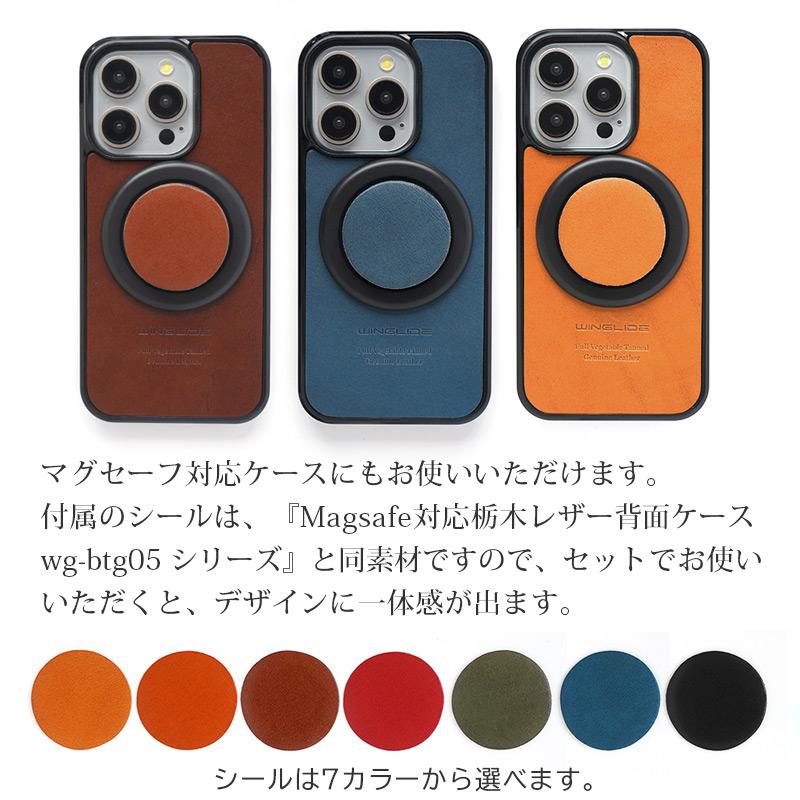 WINGLIDE（ウイングライド） スマホグリップ magsafe iPhone 栃木