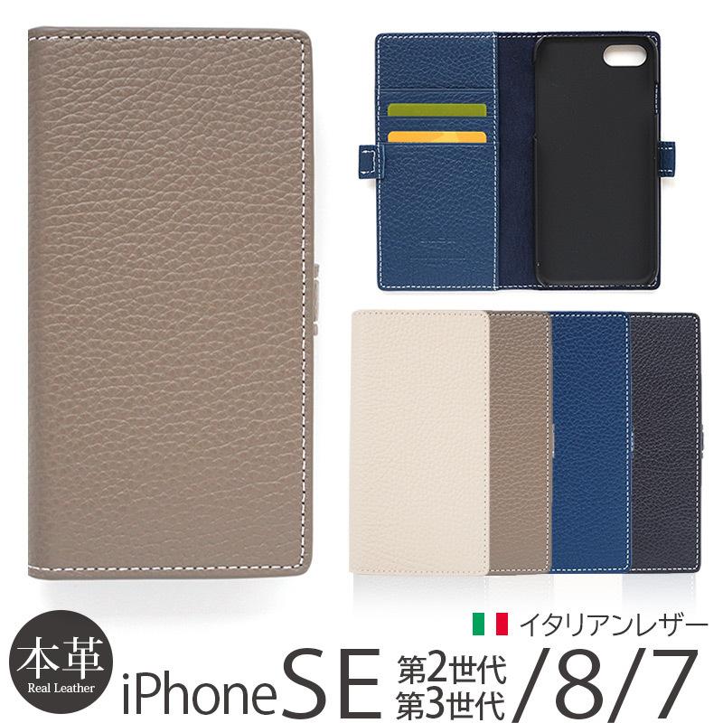 iPhoneSE 第2世代 / 8 / 7 ケース SE 2020 手帳型 本革 GLIDE 本革手帳型 ADRIA アイフォン SE  iPhoneケース ブランド 手帳型ケース 手帳 イタリアン レザー :WG-i0001-SE-:革小物・スマホケース専門店ウイングライド - 通販  -