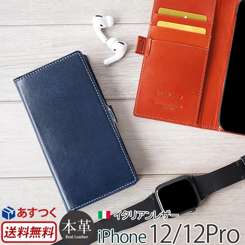 iPhone 12 / iPhone12 Pro ケース 手帳型 本革 GLIDE イタリアンレザー