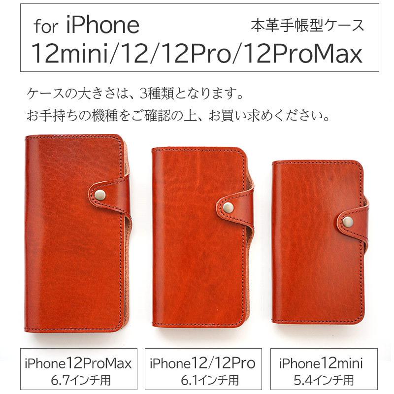 【MIMCO】手帳型/クロスボディ/iPhoneケース12/12 Pro/12Pro Max MIMCO】手帳型/クロスボディ/iPhoneケース12/12 Pro/12Pro Max
