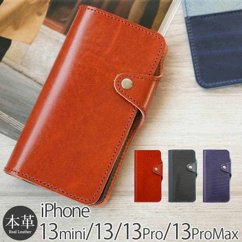 iPhone13 / iPhone 13 Pro mini Max ケース 手帳型 本革 iPhone13 / iPhone 13 Pro mini Max ケース 手帳型 本革