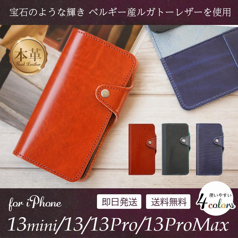 iPhone13 / iPhone 13 Pro mini Max ケース 手帳型 本革