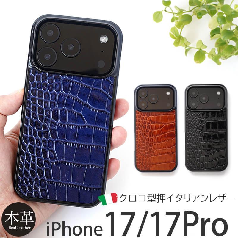 WINGLIDE（ウイングライド） iPhone17 Pro / iPhone 17 ケース 本革