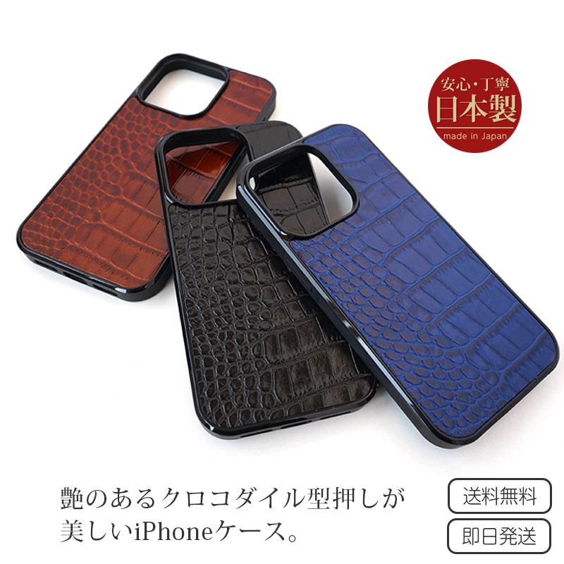 クロコダイルレザー 携帯ケース　ihone14plus ihoneケース クロコダイル スマホケース iPhone14 Pro / iPhone 14 iPhone13 mini