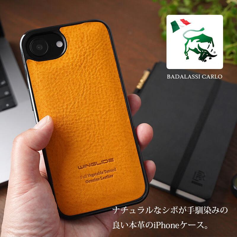 WINGLIDE（ウイングライド） iPhone16e / 17e ケース 本革 ミネルバ