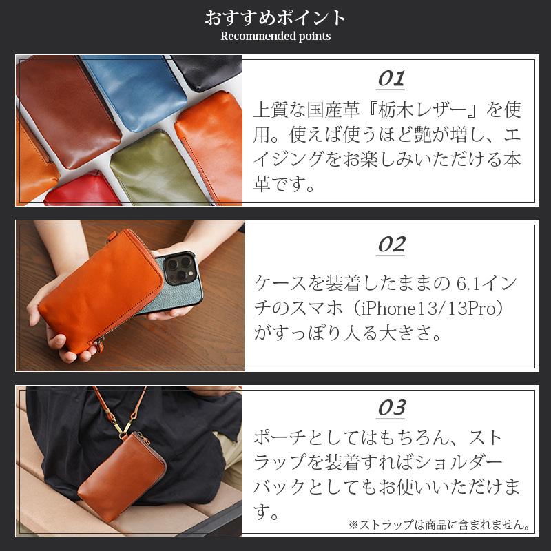 マルチ ケース 本革 WINGLIDE 栃木レザー マルチポーチ Mサイズ タテ型