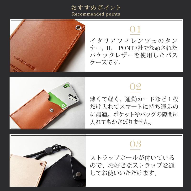 パスケース スリム 定期入れ おしゃれ WINGLIDE イタリアンレザー
