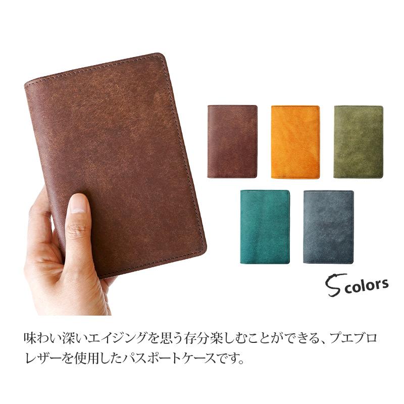 パスポートケース 本革 WINGLIDE プエブロ 文具 文房具 筆箱 ふでばこ